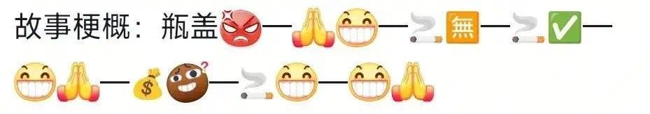 弗雷尔卓德怪谈:瓶盖才是东北的比特币