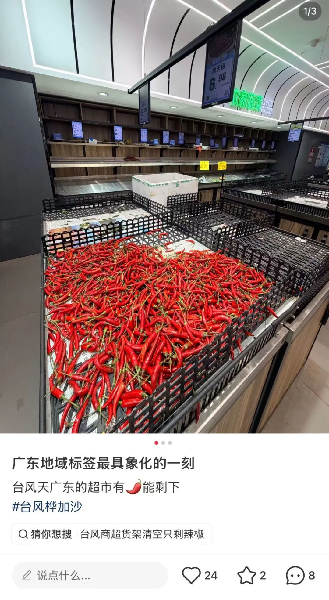 (图/社交媒体截图)