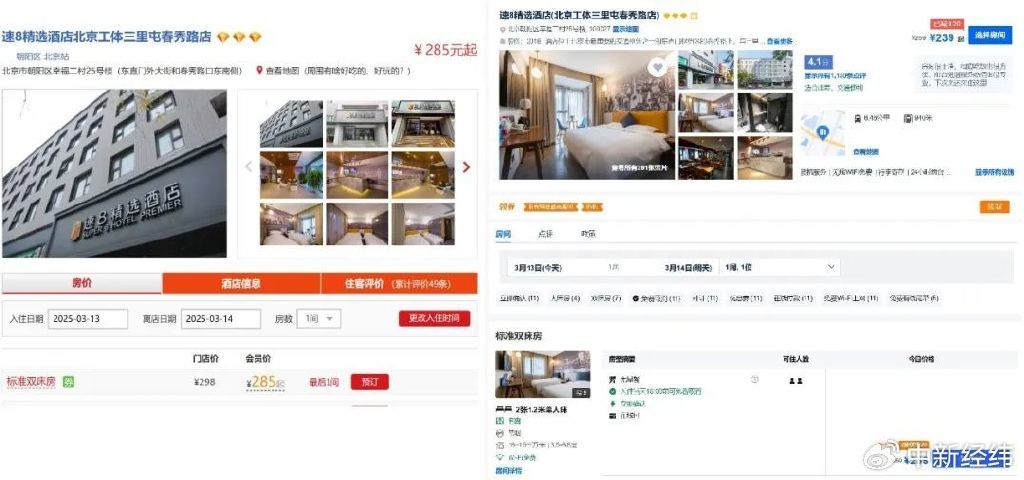 ▲左:速8酒店官网截图 右:携程截图