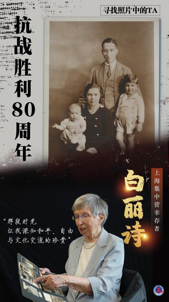寻找照片中的TA·抗战胜利80周年丨这些人这些事,不能忘,不敢忘!
