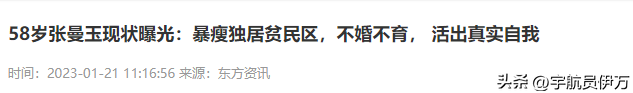 万万没想到，单身未育的张曼玉，如今在60岁活成了人生赢家