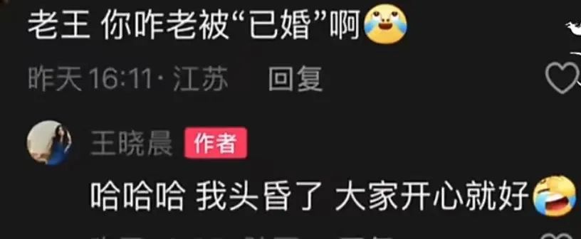 吵翻天了…他俩到底结没结婚啊？