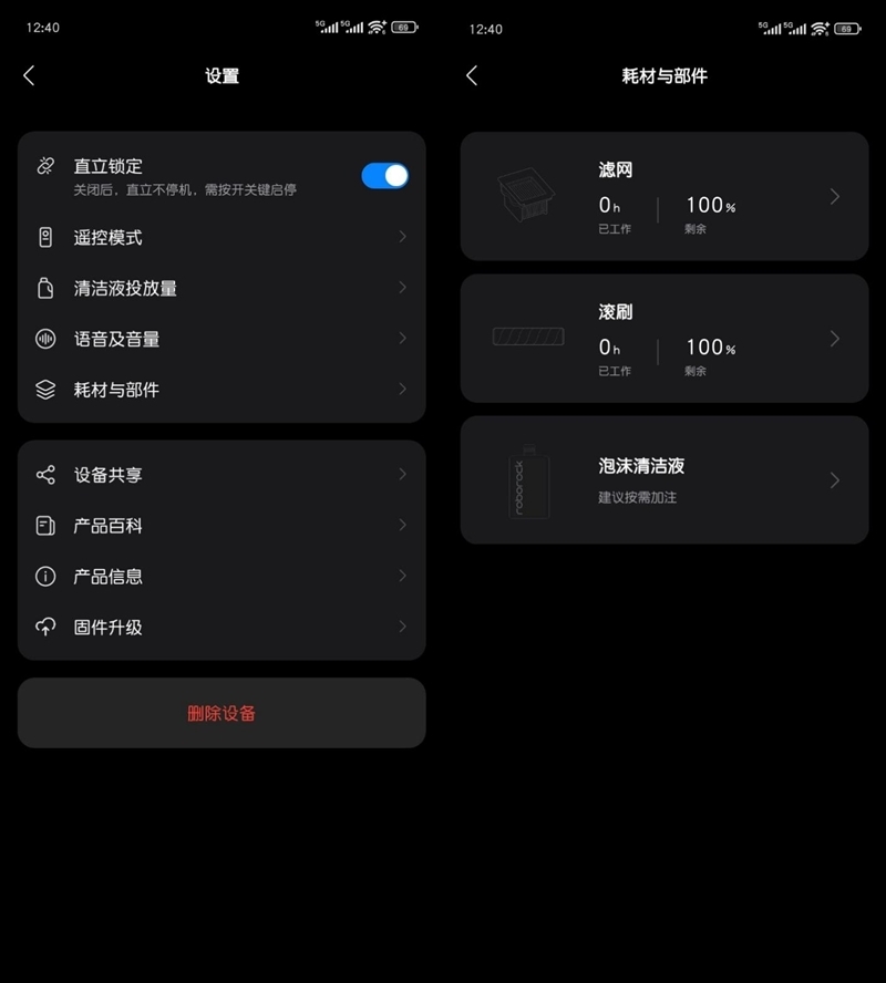 石头智能洗地机A30 Pro Ultra评测:泡沫去污能力惊人 95度自清洁无忧