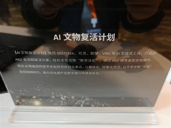 AMD雄起!AI PC真的做起来了 苏姿丰亲临中国盛赞