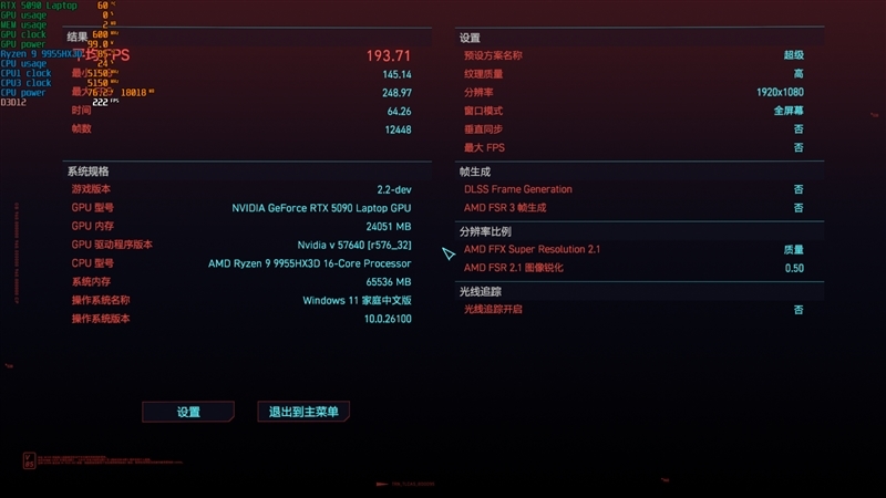锐龙9 9955HX3D加持的最强水冷游戏本!机械革命苍龙16 Ultra评测