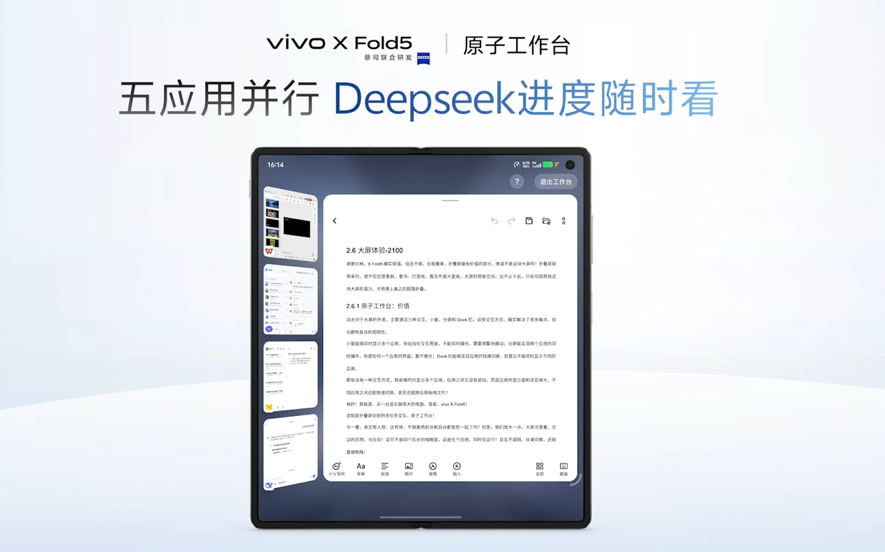 6999元,苹果生态最强折叠屏诞生