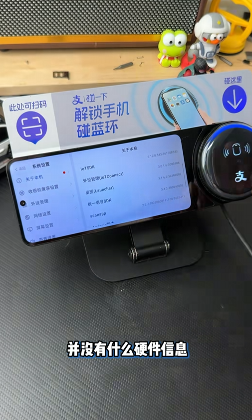 支付宝碰一碰设备是REDMI手机吗 博主拆机辟谣：处理器、内存都不一样