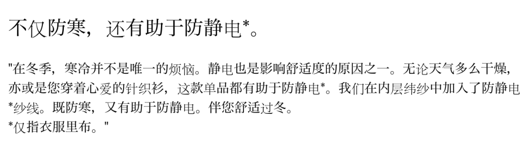 〓 图源:优衣库官网