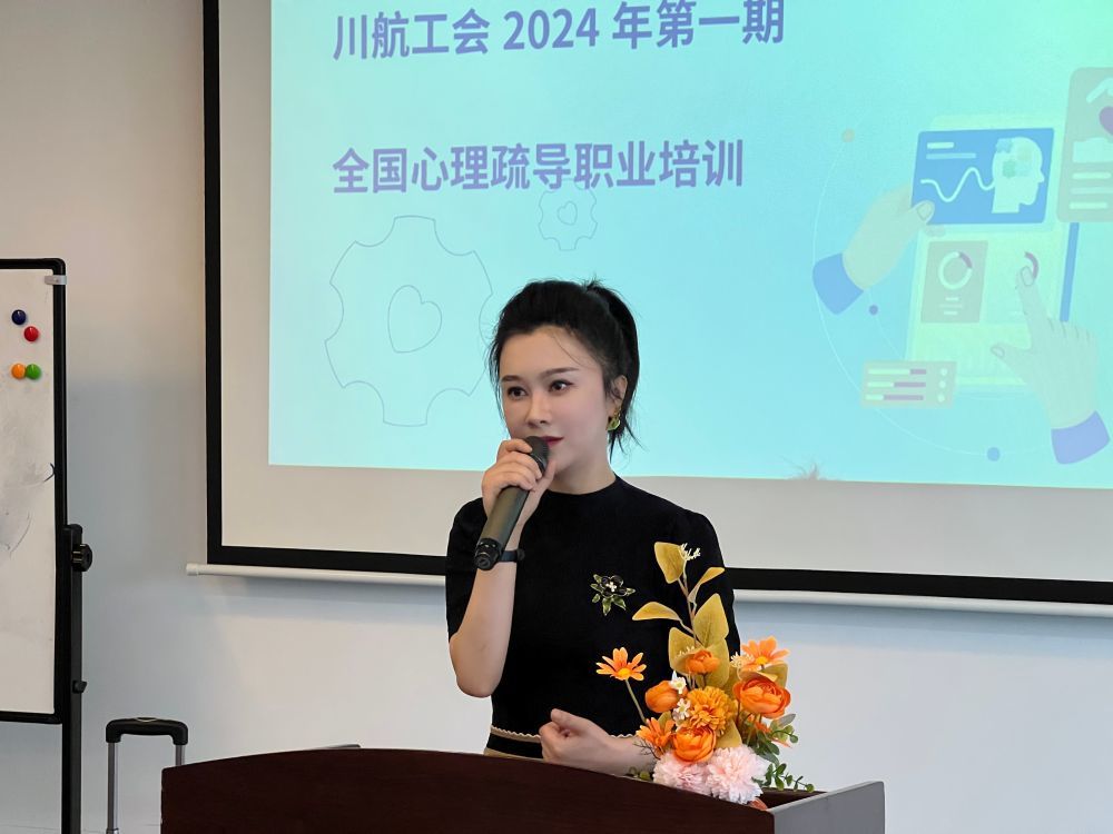 2025年1月,毕楠研发的《心理安全第一课》在川航培训中心开课。(受访者供图)