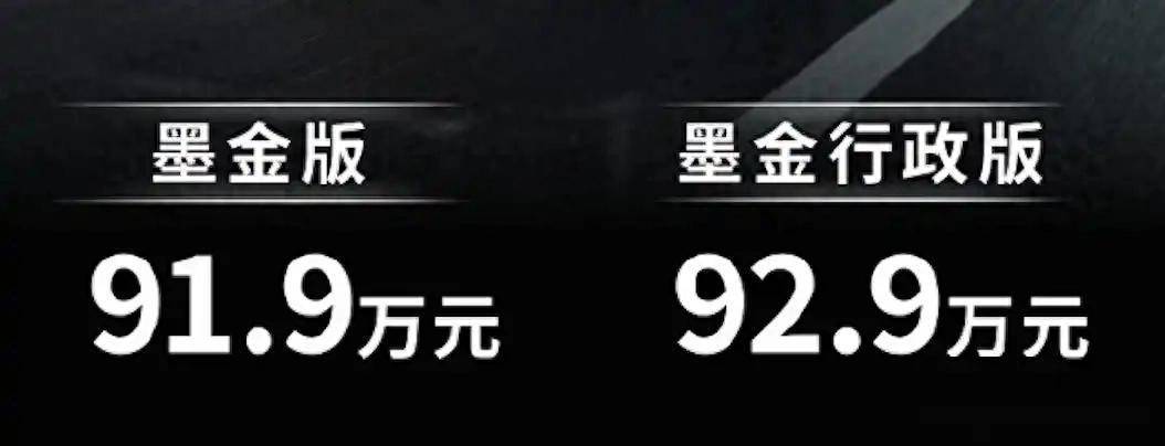 丰田王冠威尔法墨金版91.9万起售：配星空暗黑套件，豪华质感升级