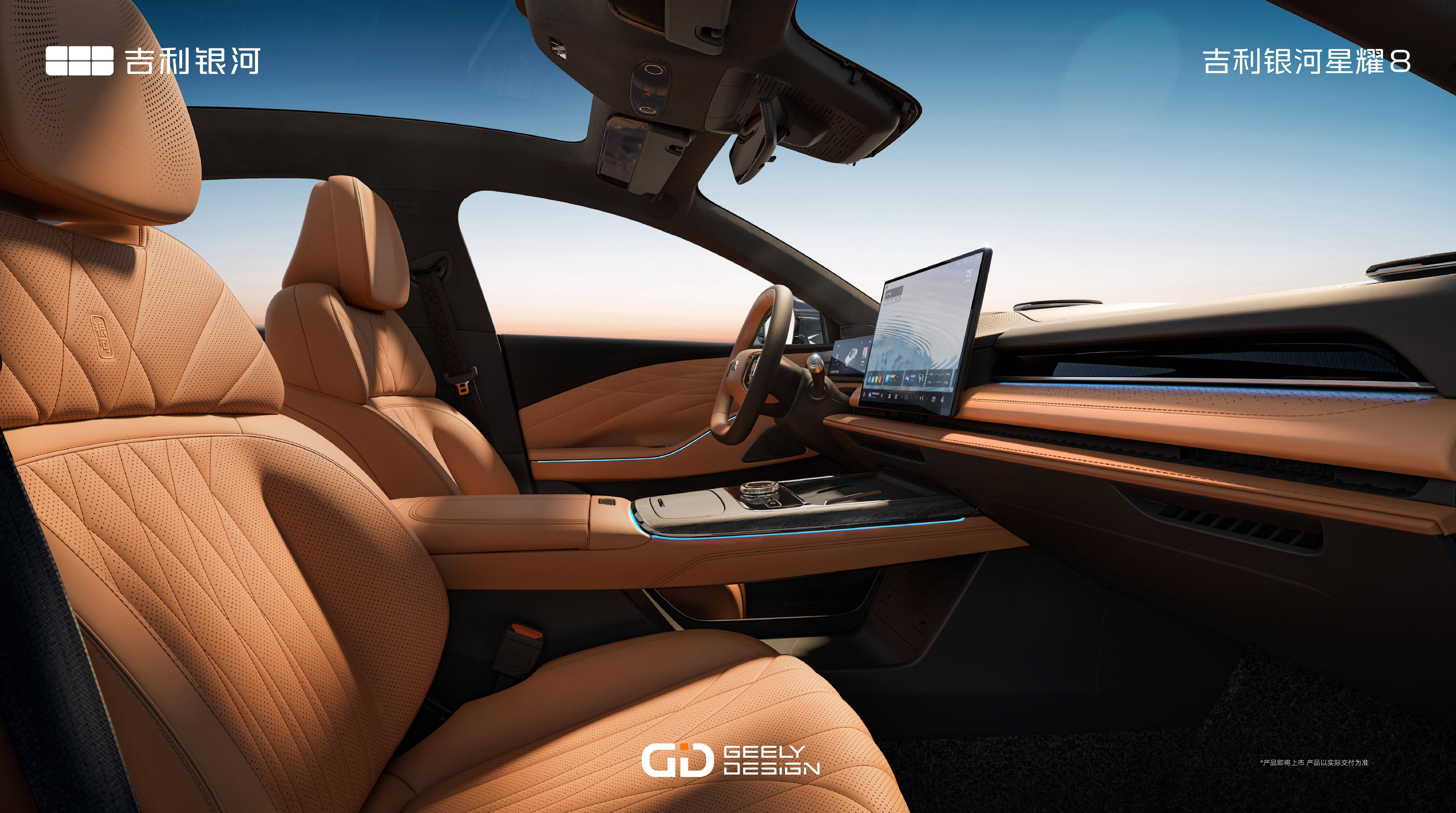 比汉 DM-i 便宜 5 万!吉利银河星耀 8 上市,11.58 万元起