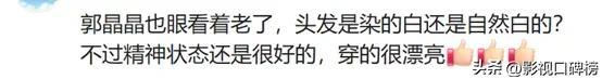 郭晶晶出席米兰时装周，气场大开，很贵气，脸圆了一圈，有点驼背