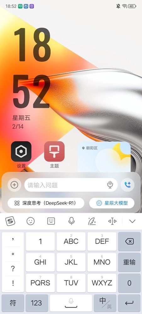 星辰大模型和DeepSeek-R1是共同协作的关系