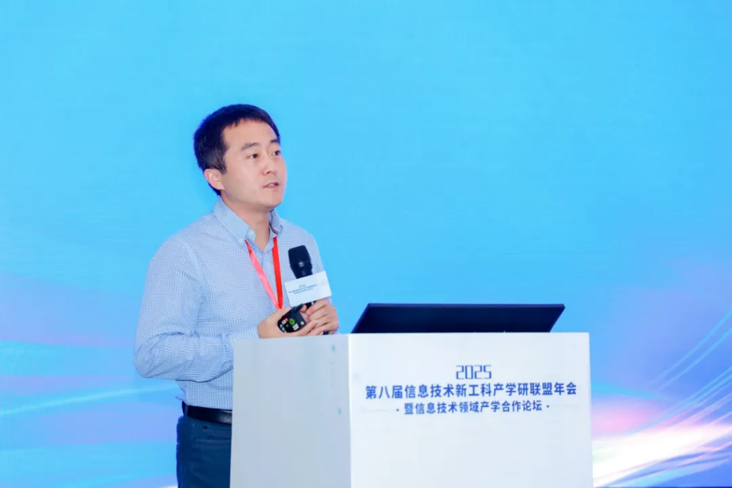 王宏宁参加第八届信息技术新工科产学研联盟年会并作演讲