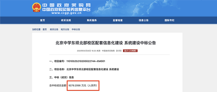 近亿元AI大单,讯飞拿下