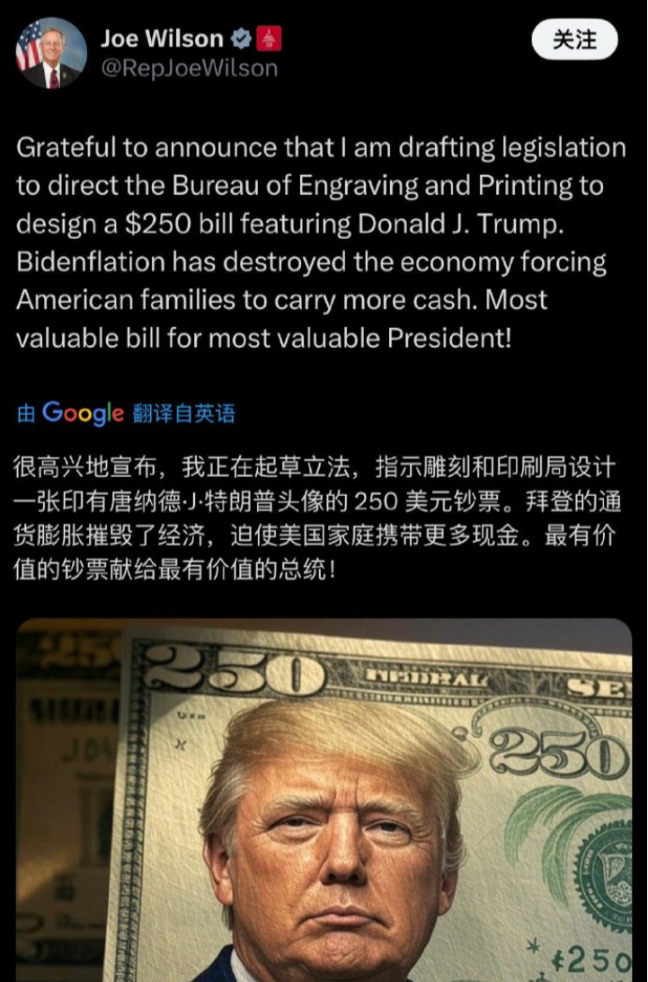 美国共和党议员正起草议案，要新设计250美元的纸币把川普头像印上去，_凤凰网