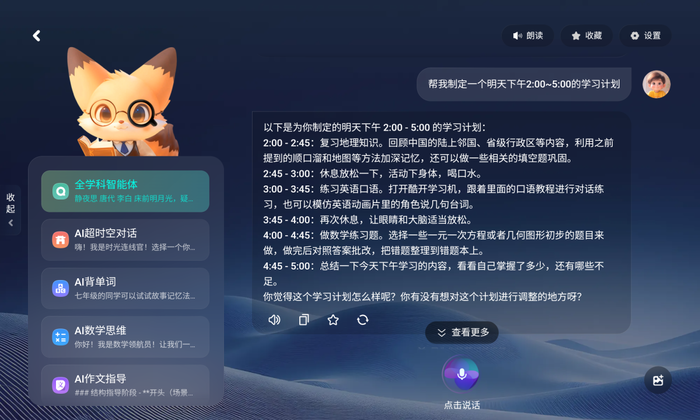 家庭场景辅助课程学习的好帮手 酷开AI学习机Y41 Air评测