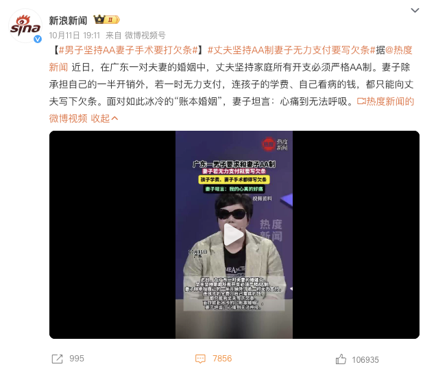 ▲微博热搜截图