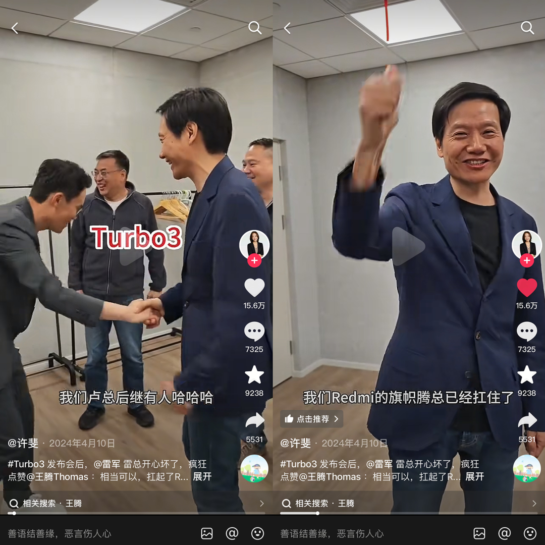 来源:抖音截图