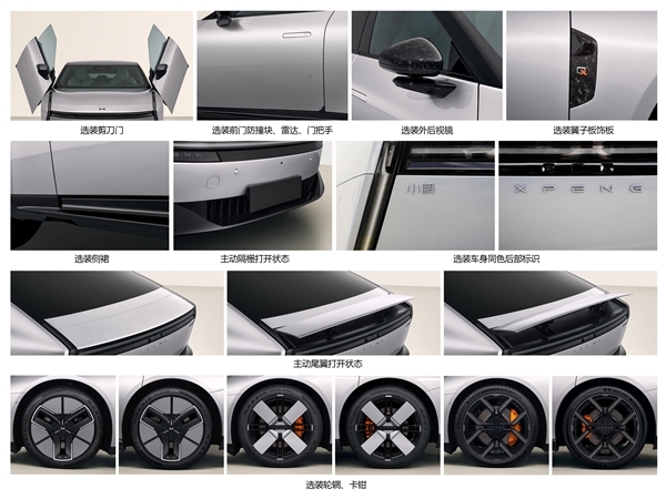 赛博风十足!全新小鹏P7申报:今年最具特色的电车来了