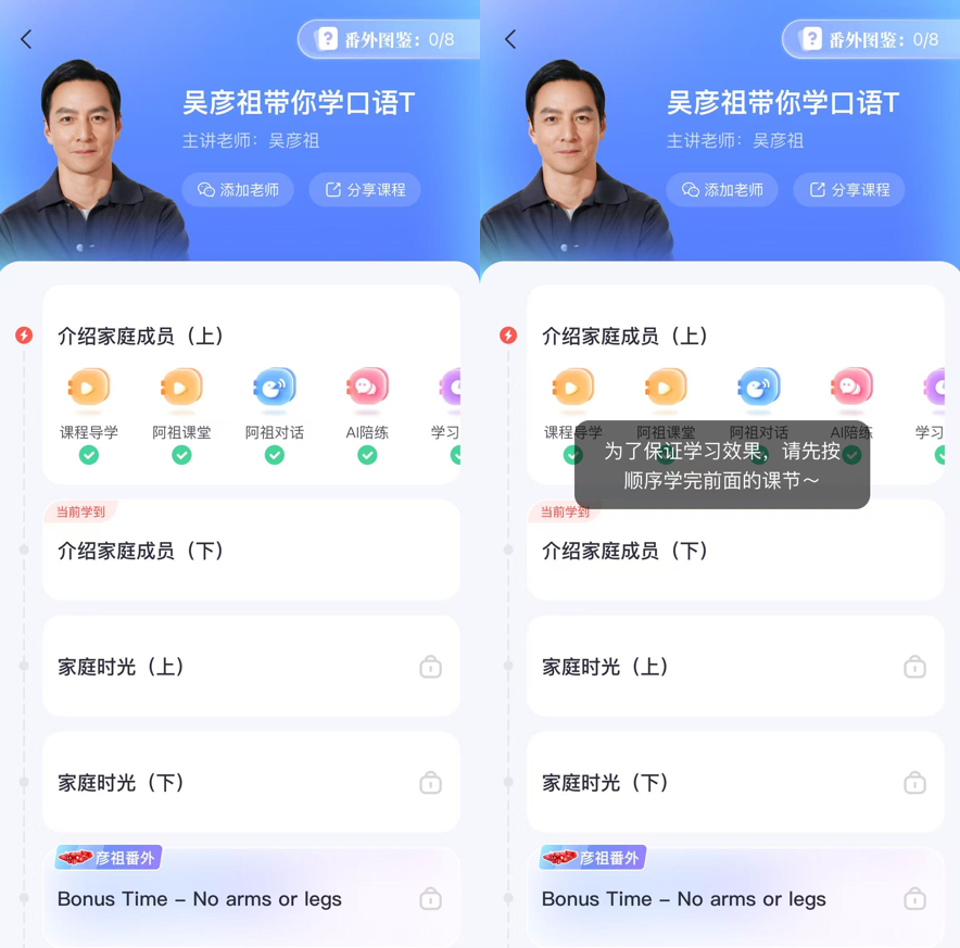 吴彦祖狂卖500万的英语课,为啥会被网友吐槽?