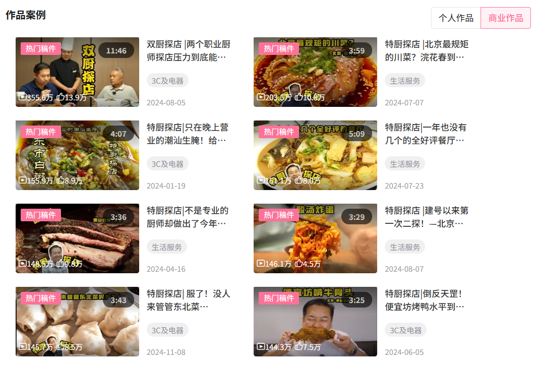 “特厨隋卞”的MCN锤了半天,结果把自己锤爆了