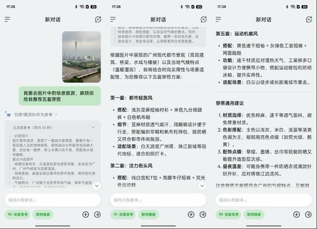 AI大主题下的全面进化,OPPO Find X8 Ultra这些功能亮了