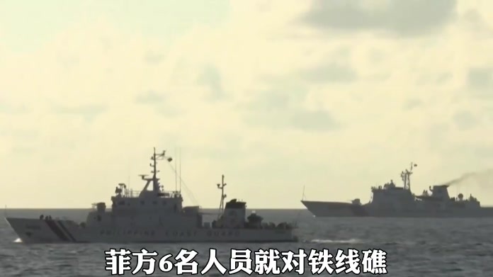 铁线礁刚插上五星红旗，菲6名人员就非法登陆，中方直接反将一军