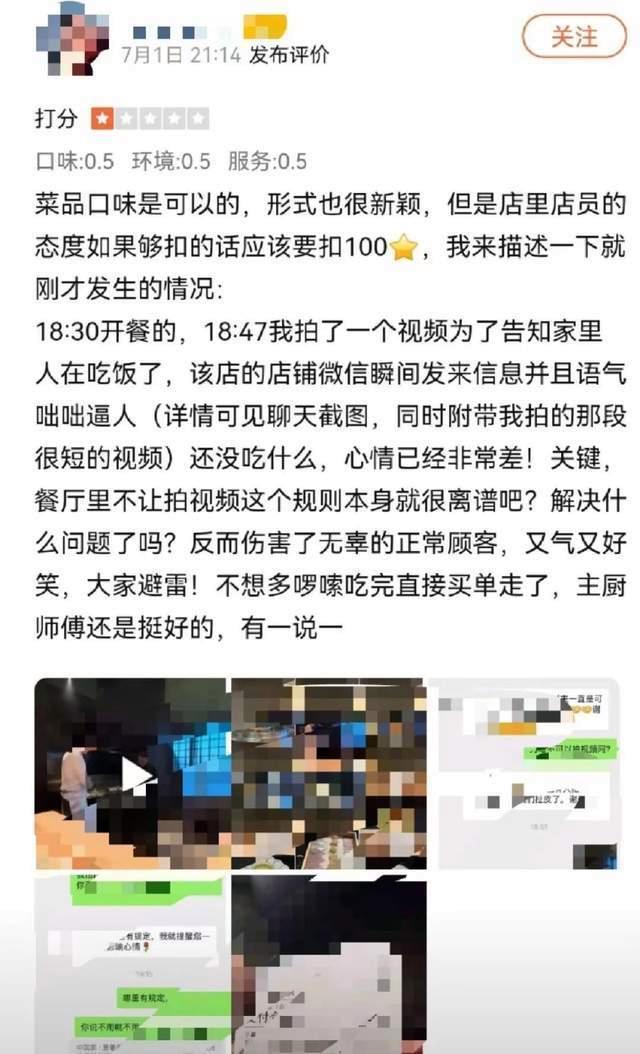 一顿饭花3600元全程被盯梢规矩一大堆,这些餐厅的傲慢是谁惯出来的?