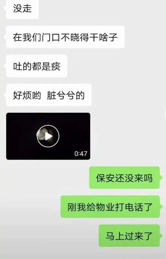 事发时的聊天记录。图片来源/王女士