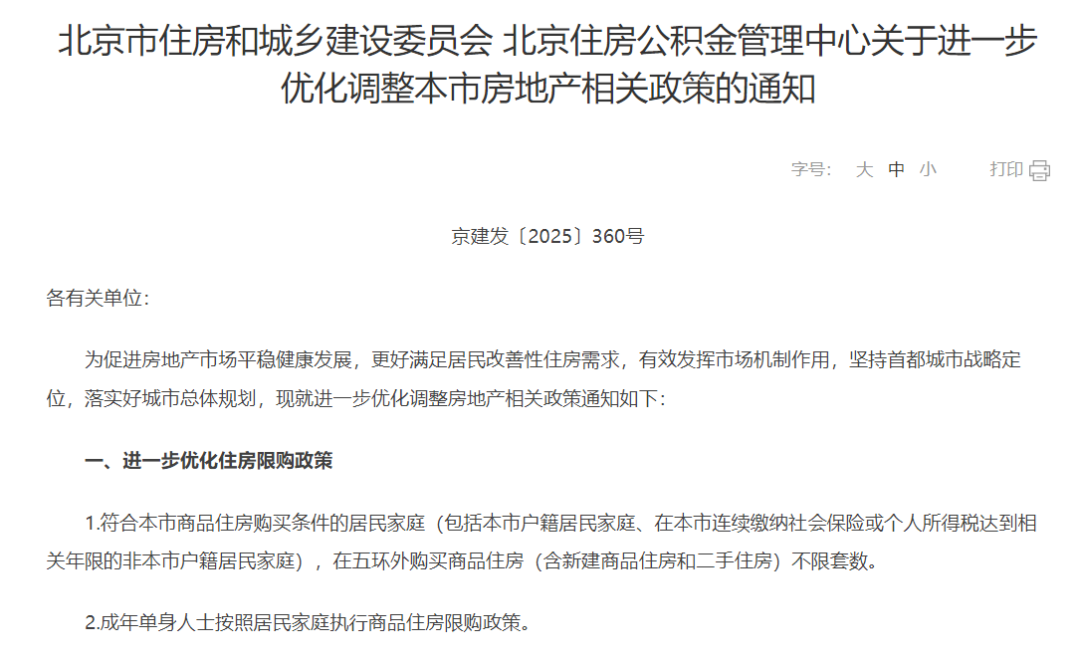 上海放开限购,“救人”大于“救市”