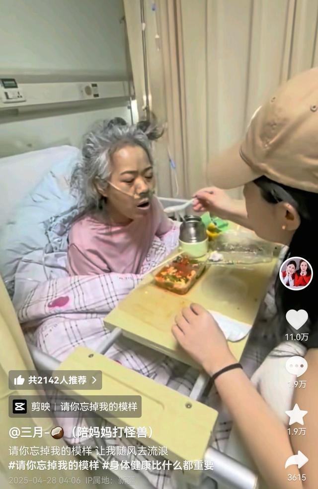 应为:受访者社交账号