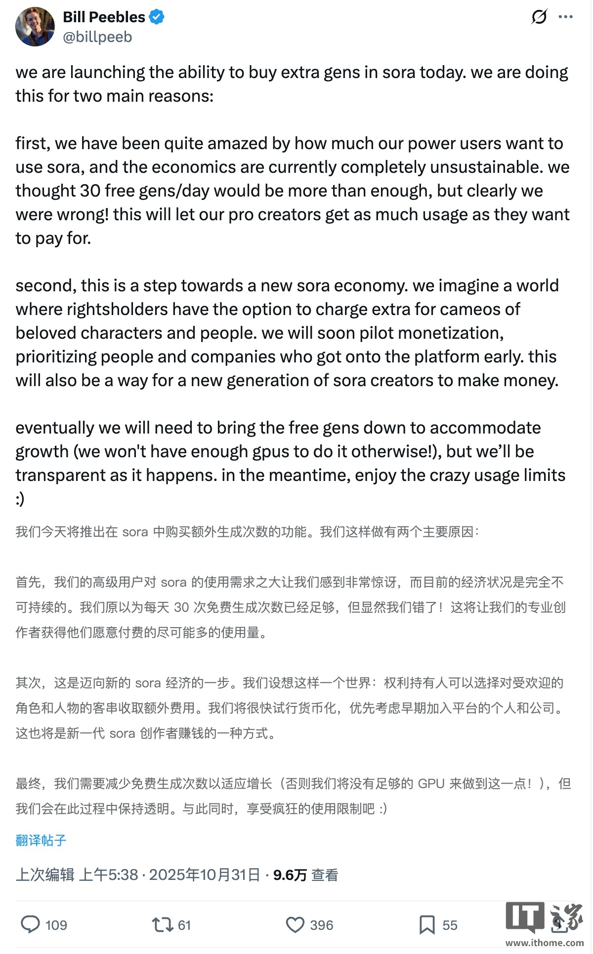 GPU 资源告急，OpenAI 计划减少Sora 免费生成视频次数_凤凰网