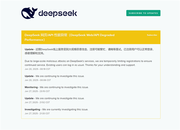 DeepSeek称遭受大规模恶意攻击 注册可能繁忙