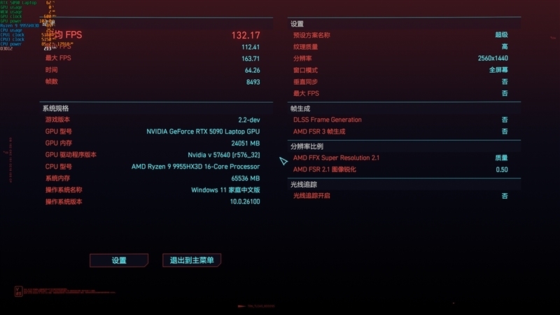 锐龙9 9955HX3D加持的最强水冷游戏本!机械革命苍龙16 Ultra评测