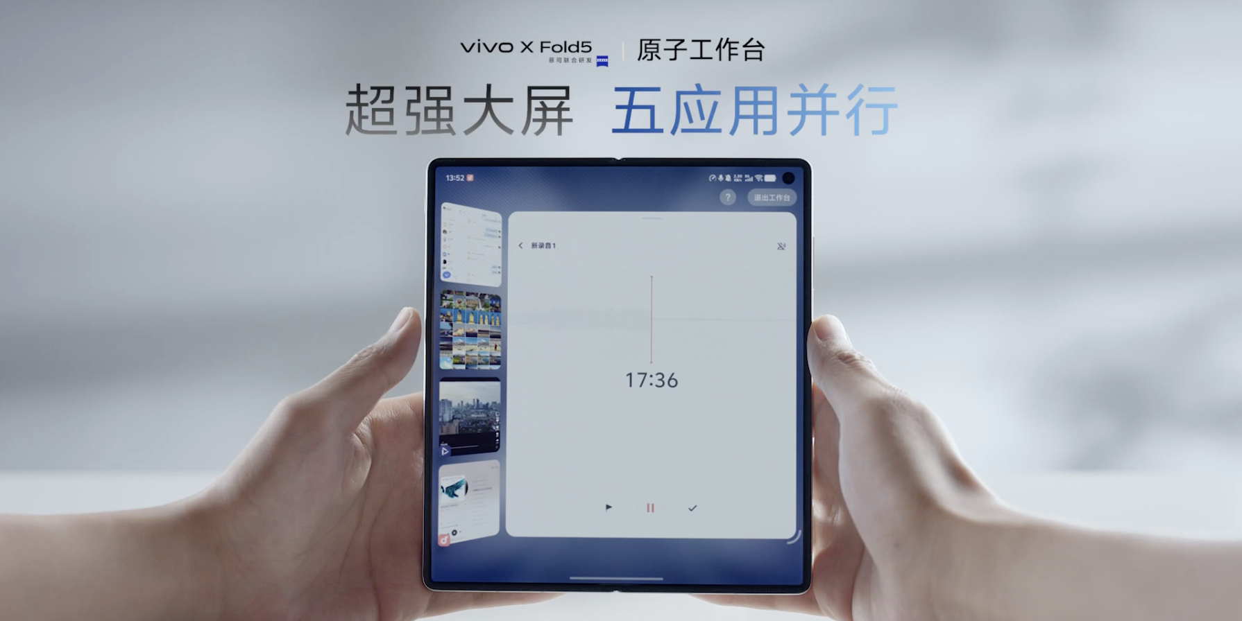 vivo 发布的这台折叠屏,是送给 iPhone 用户的特洛伊木马