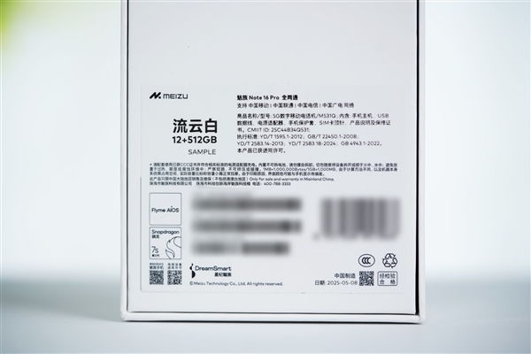 行业首款南德三防认证手机!魅族Note 16 Pro流云白图赏