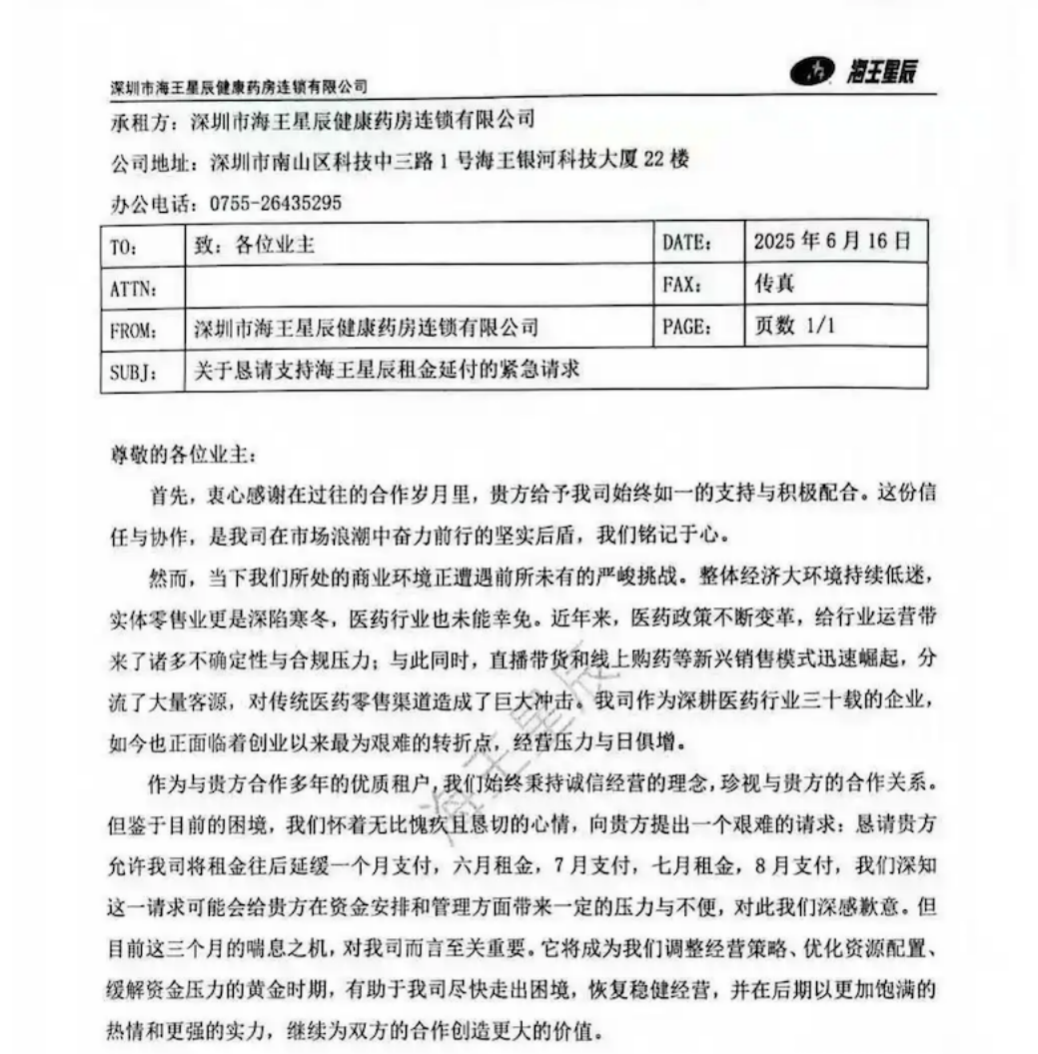 图/网传邮件截图