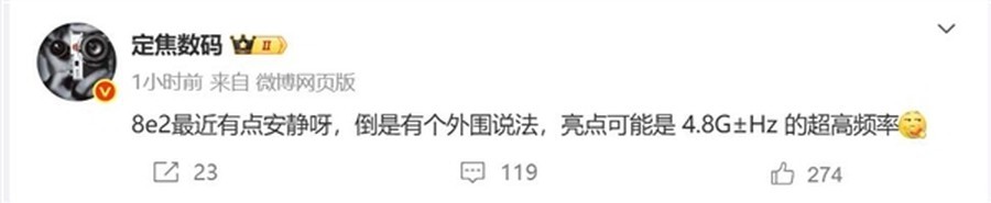 小米16性能暴增?骁龙8 Elite 2主频或将提升至4.8GHz