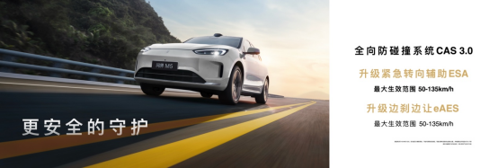 【新闻稿】天生出色,问界新M5 Ultra正式上市,售价22.98万起-03201413.png