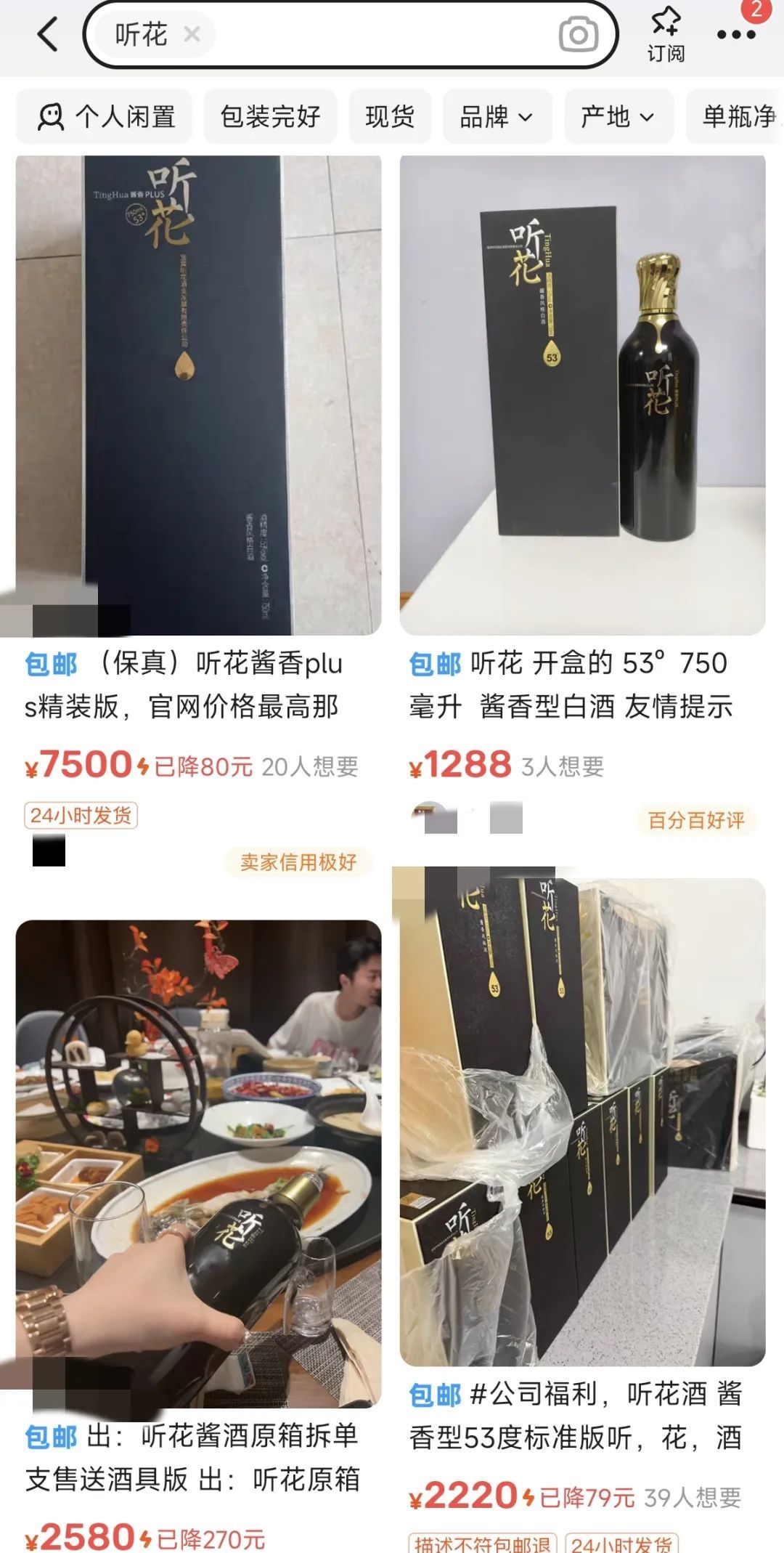 ▲图源/闲鱼