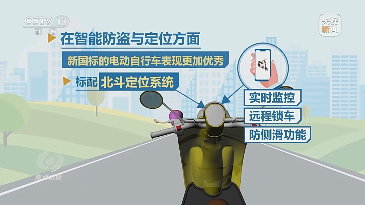 电动自行车新国标将全面落地 买车该注意什么？旧车怎么办？
