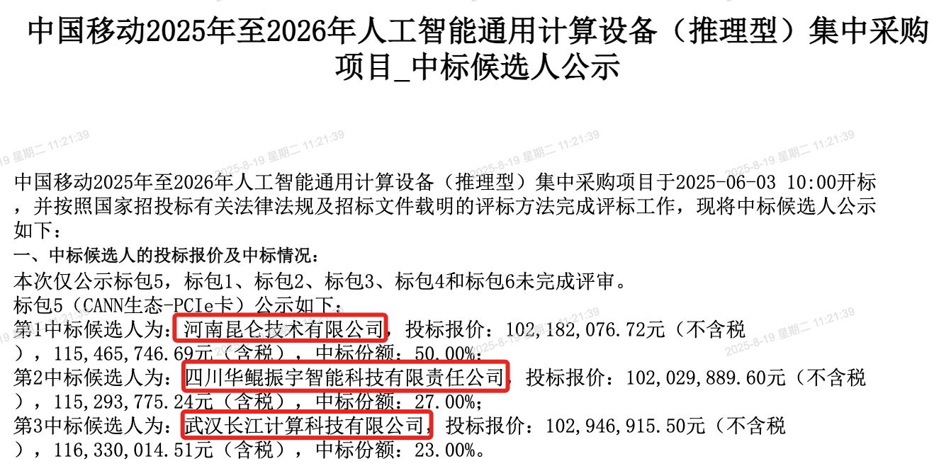 全球首个“不用扫码”的支付来了,谁说AI眼镜没有杀手级应用?