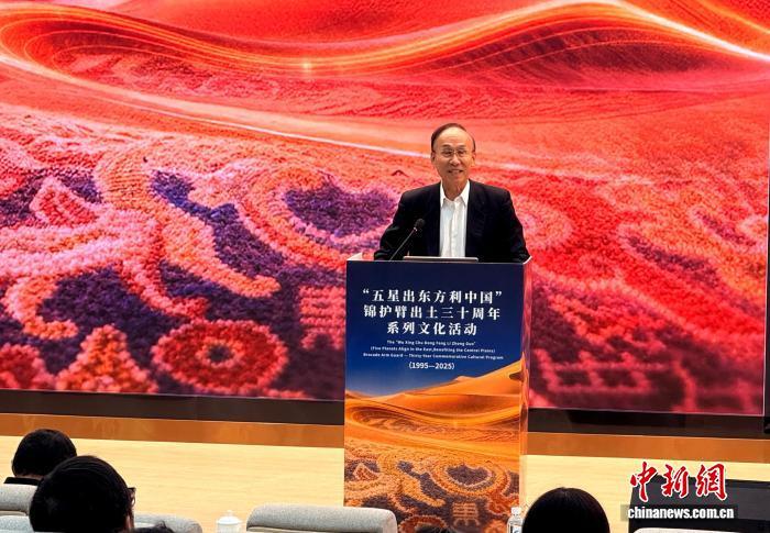 “五星出东方利中国”锦护臂出土30周年,当年的考古队中方队长、中国国家博物馆研究员岳峰发表演讲。胡礼政 摄