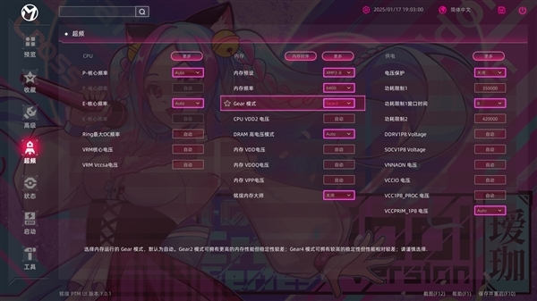 颜值与性能都达到了一线水准!铭瑄iCraft B860M CROSS PRO评测