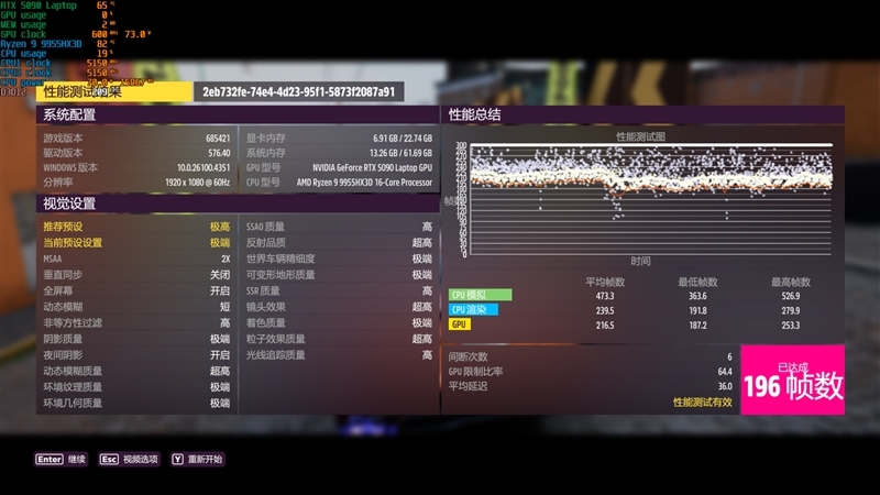 锐龙9 9955HX3D加持的最强水冷游戏本!机械革命苍龙16 Ultra评测