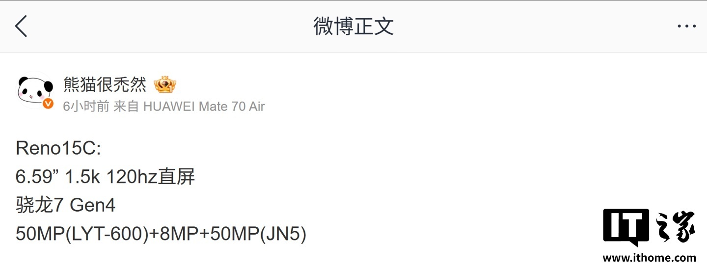 OPPO Reno 15c手机参数曝光:6.59英寸1.5K直屏+80W快充