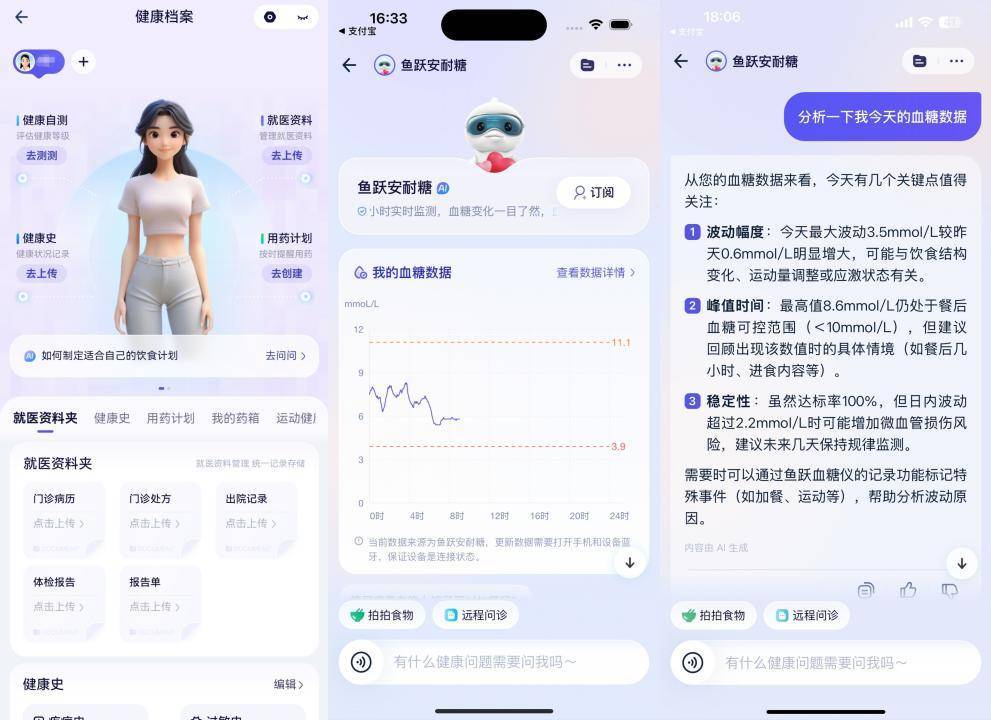 支付宝这个登顶 App Store 的 AI 应用,给我的苹果手表配了个贾维斯