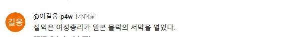 图片来源:韩国网民留言截图
