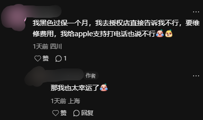 苹果回应Apple Watch S10手表掉漆：部分亮黑色款受影响 免费换新